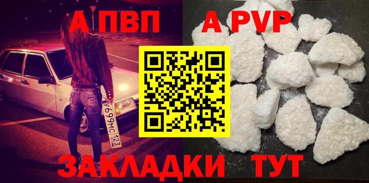 A-PVP СК КРИС  цена   A PVP кристаллы  Вход с VPN  Карталы  Alpha PVP Crystall 