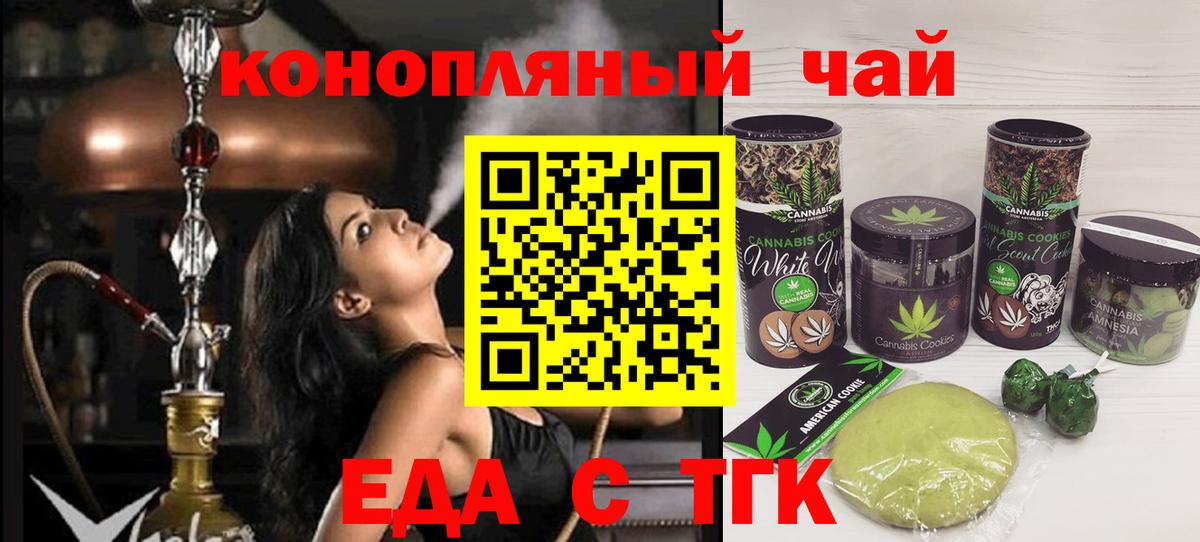Карталы  Cannafood марихуана  Вход с VPN 