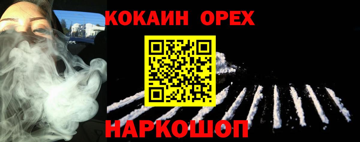 КОКАИН  КОКАИН 97%  Кокаин Колумбийский  где купить наркотик  Карталы  Вход с VPN 