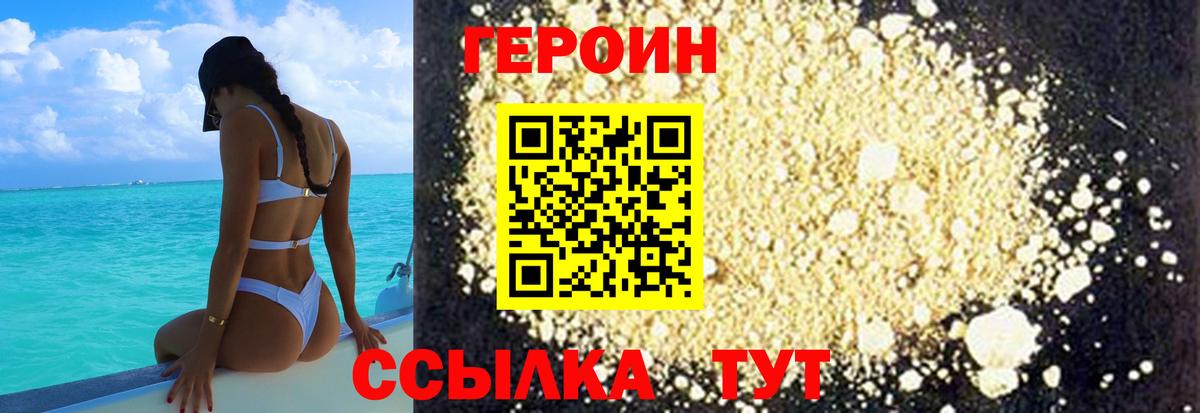 ГЕРОИН Афган  Героин  Карталы  Вход с VPN 