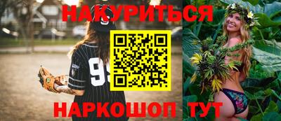 каннабис Комсомольск-на-Амуре