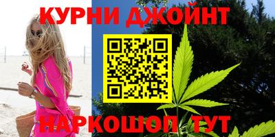 гашишное масло Конаково