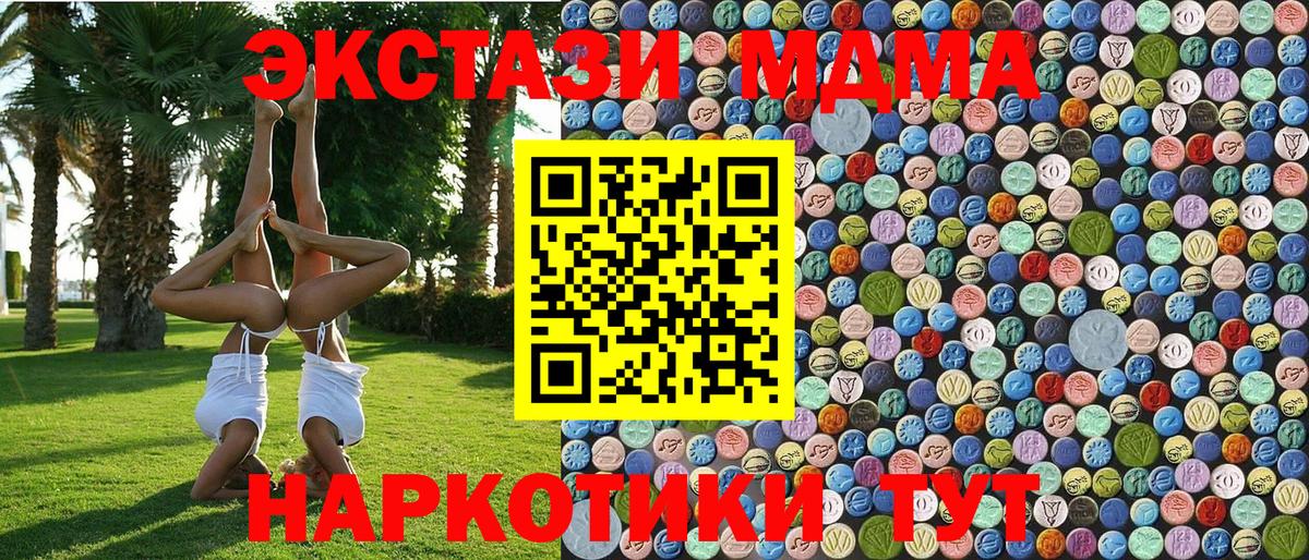 MDMA Molly Карталы