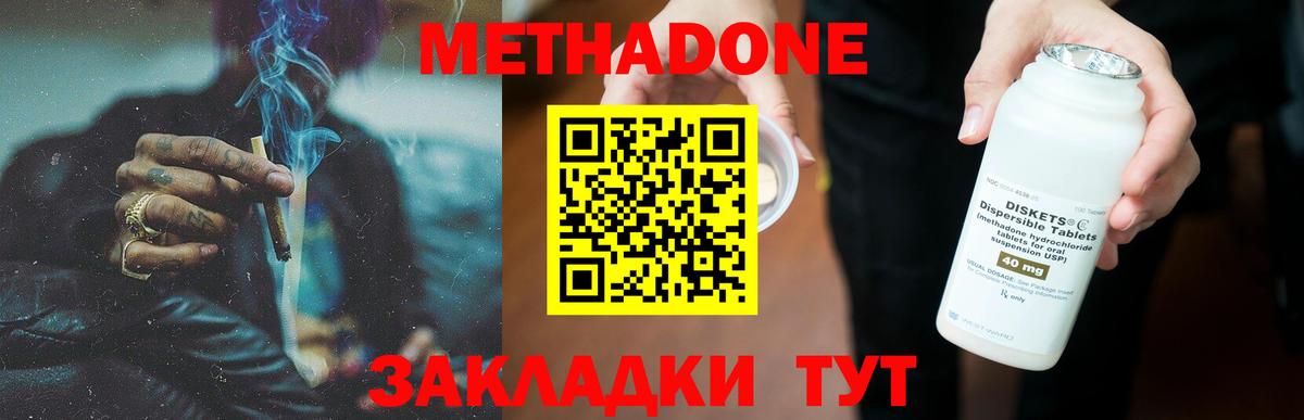 Метадон кристалл  Вход с VPN  МЕГА зеркало  Карталы  Метадон VHQ 