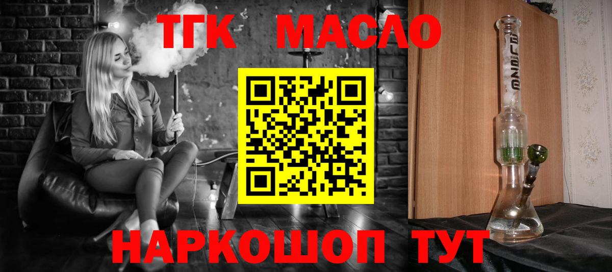 Карталы  Дистиллят ТГК вейп  Вход с VPN  ТГК вейп с тгк 