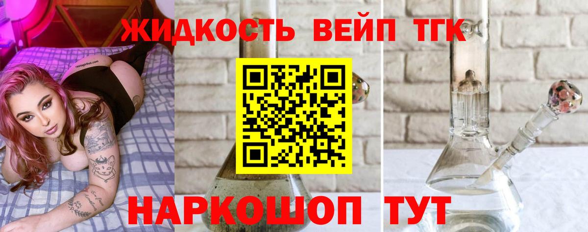 ТГК гашишное масло Карталы